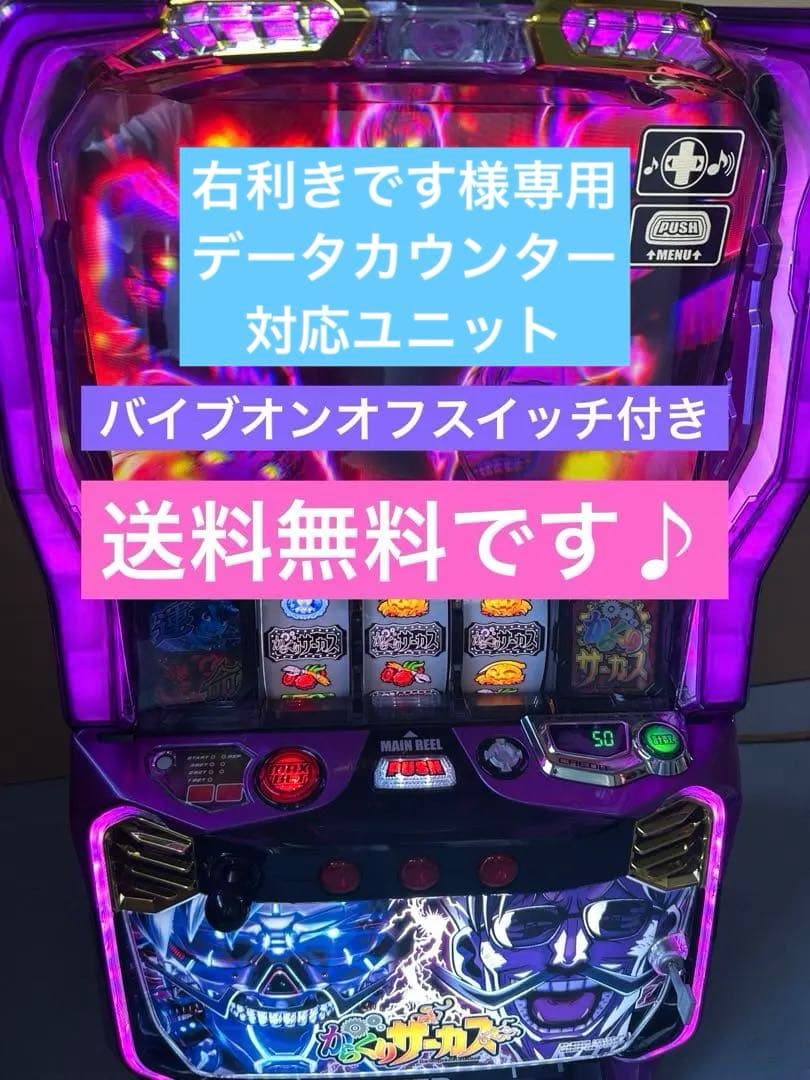 データカウンター対応　Lからくりサーカス　フェイスレスパネル　スマスロ　実機