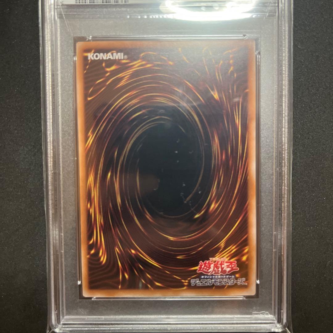 メテオ・ブラック・ドラゴン PSA 10