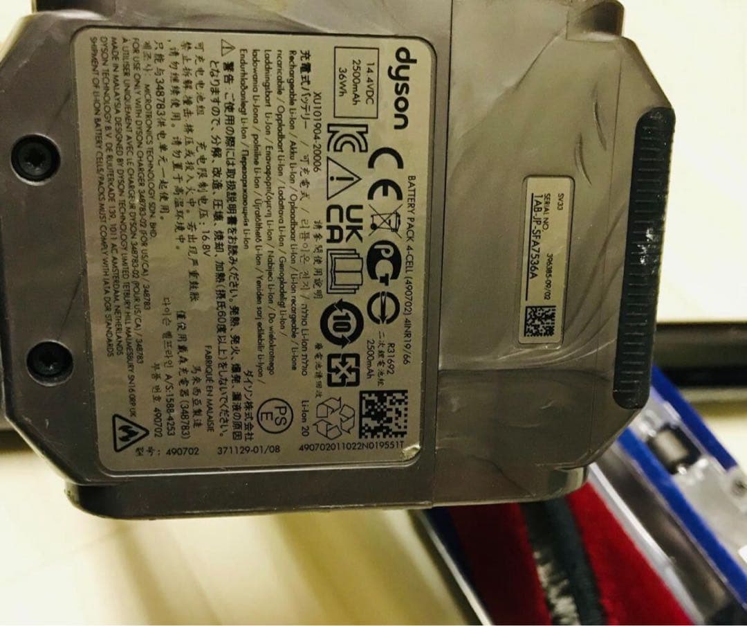 ダイソン dyson V11 SV33 中古動作品