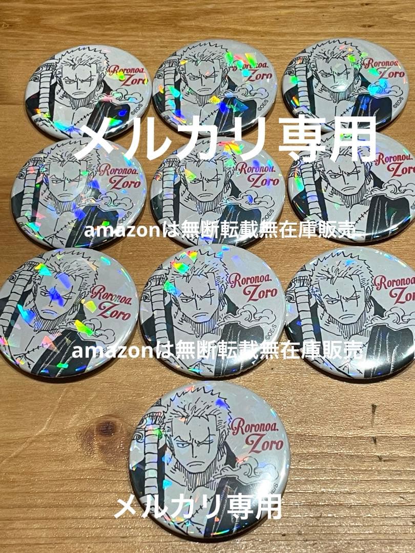 ONEPIECE 完全受注生産 オールスター缶バッジ ゾロ 10個 ワンピース