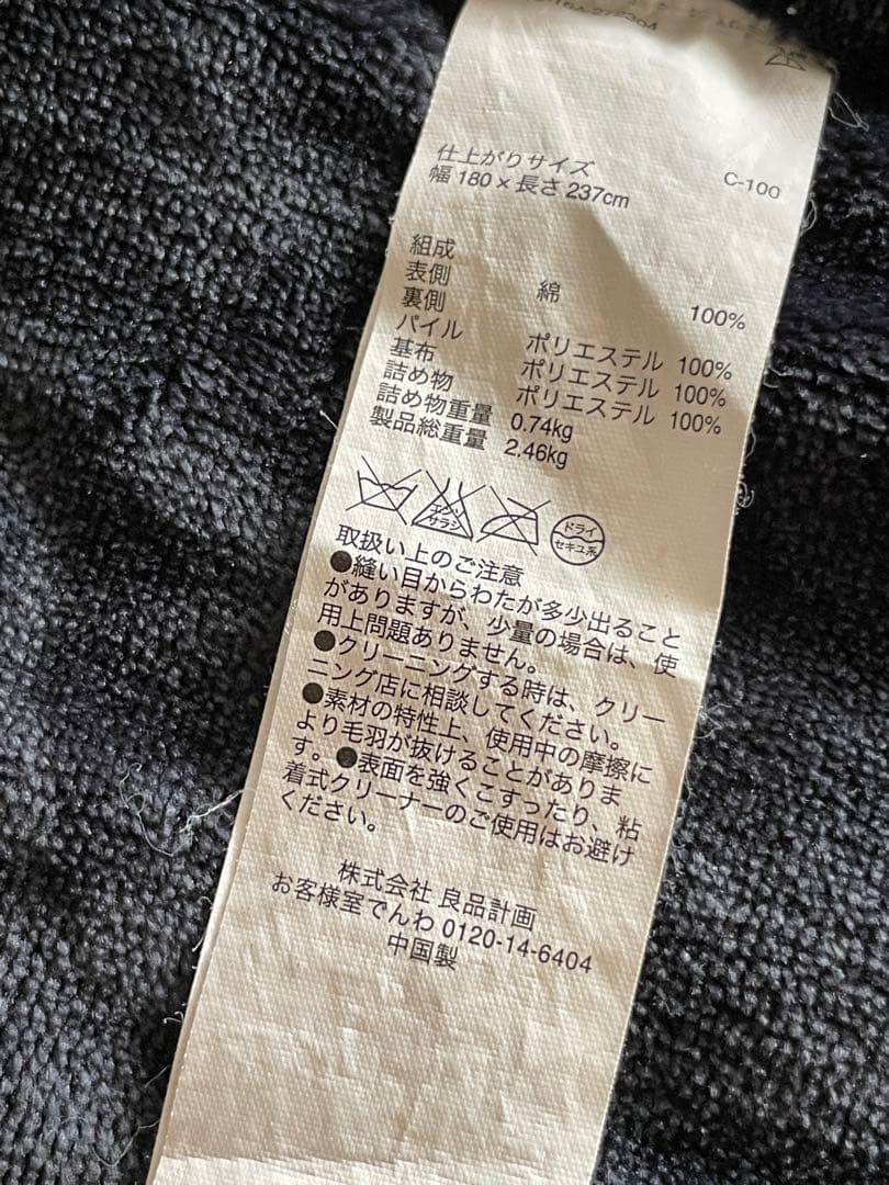 【中古】MUJI 楕円こたつセット（専用こたつ布団＆下敷ラグ）