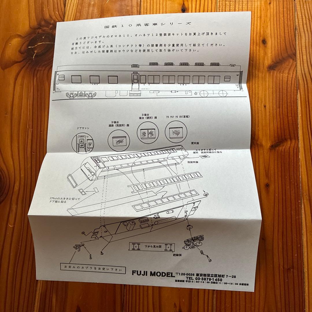 HOゲージ ＦＵＪＩ ＭＯＤＥＬ フジモデル オロハネ10 塗装済みキット