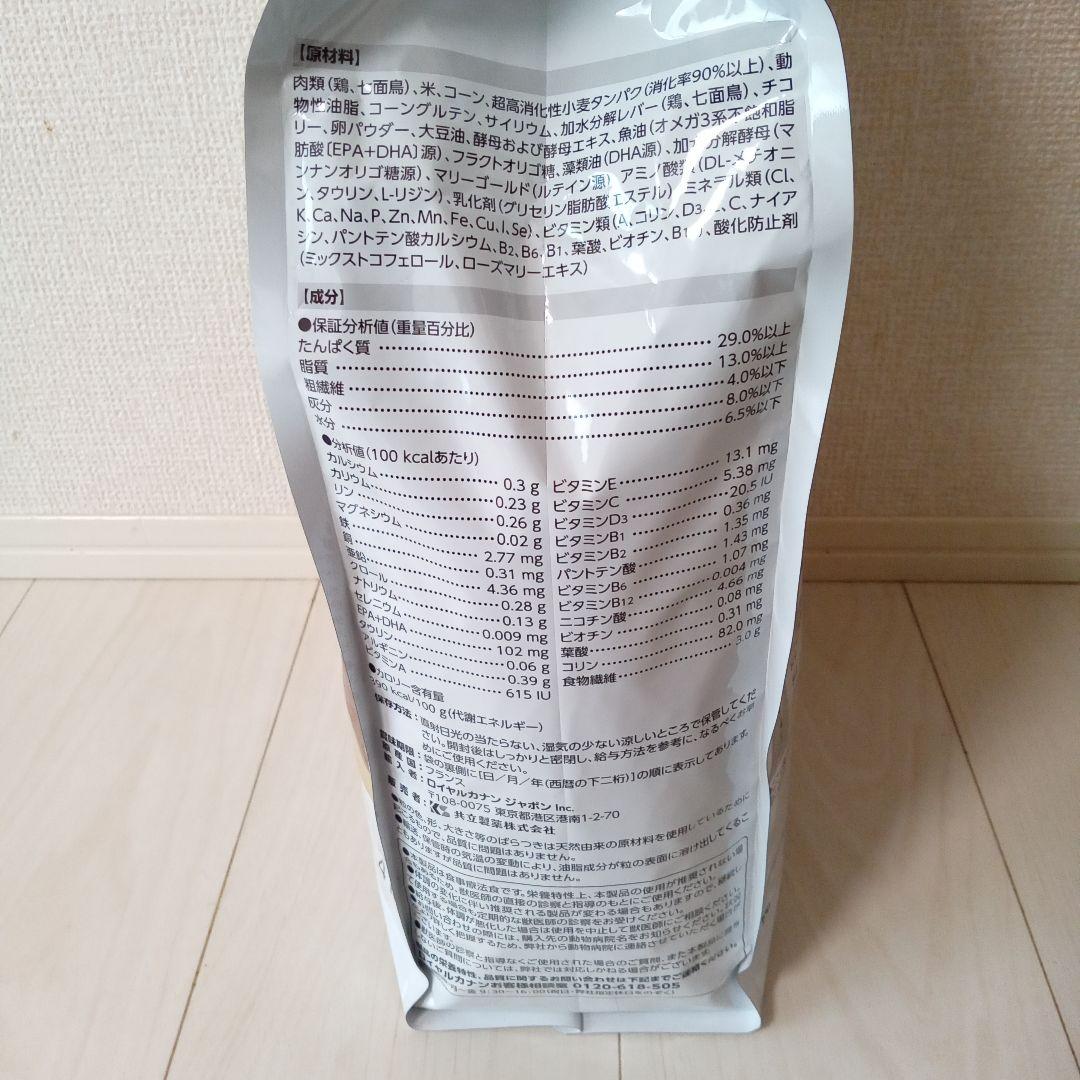 ロイヤルカナン 消化器サポート 4キロ　可溶性繊維　猫用食事療法食