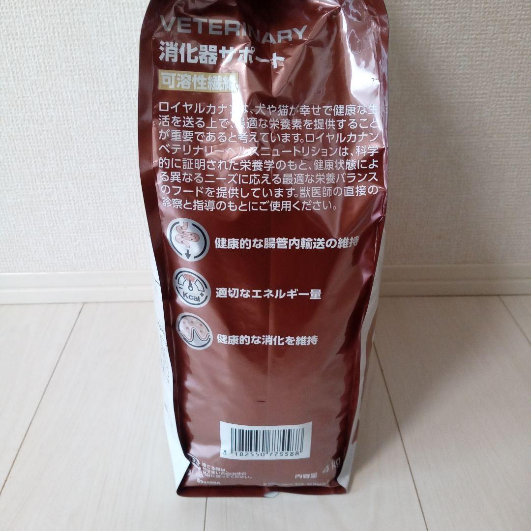 ロイヤルカナン 消化器サポート 4キロ　可溶性繊維　猫用食事療法食