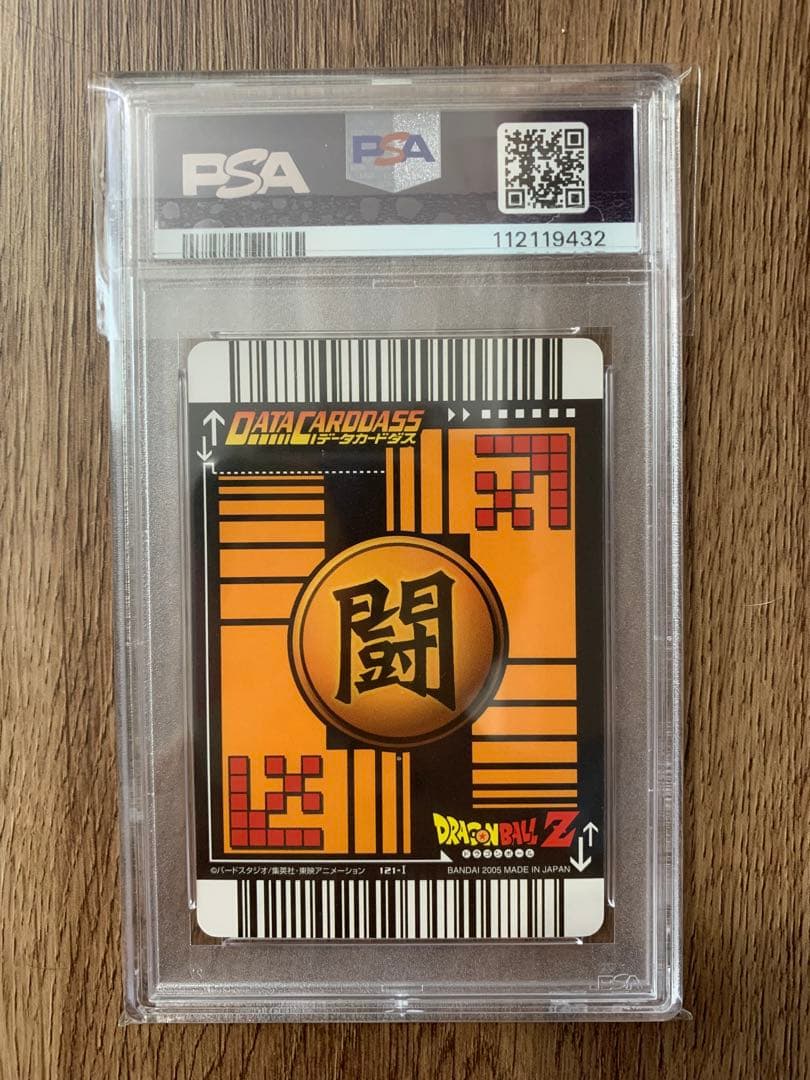 ドラゴンボールデータカードダス　第五弾　爆レア　ゴテンクス　PSA10