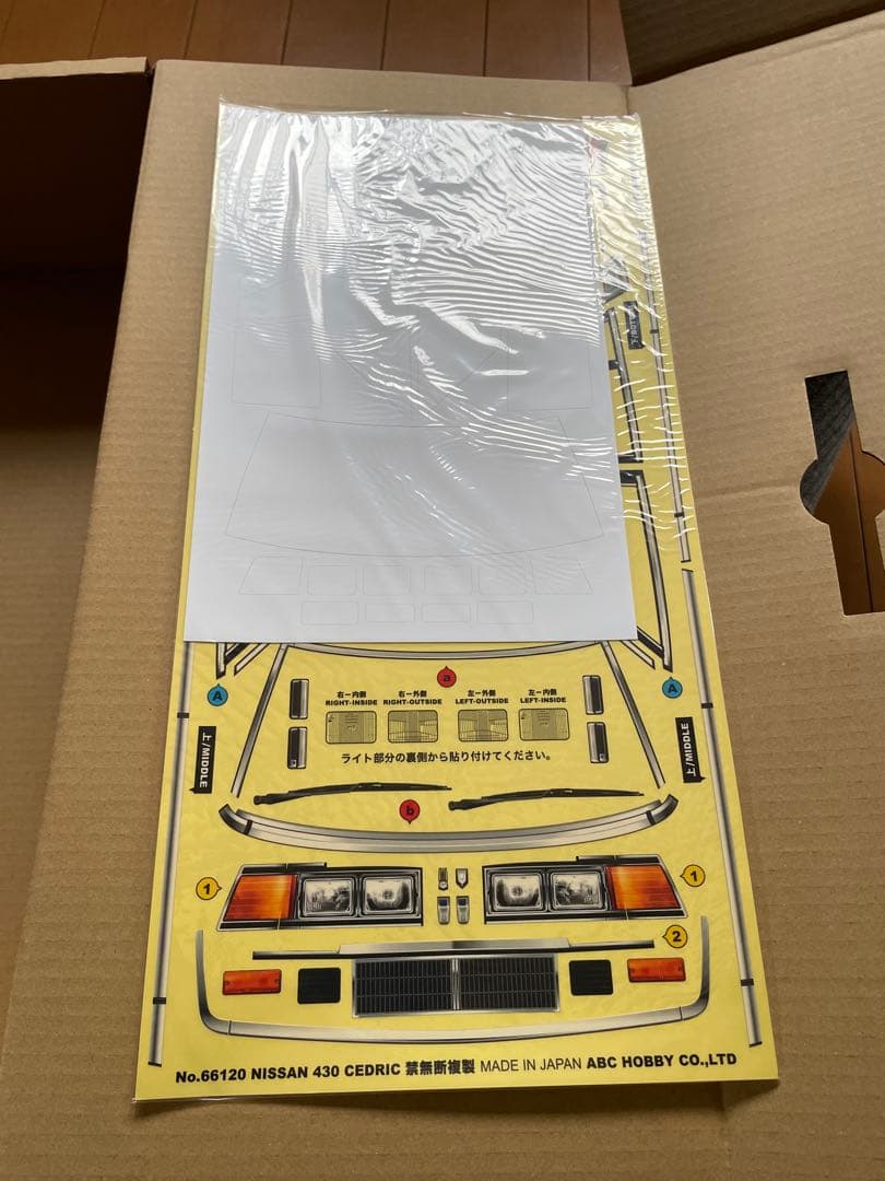 ABCホビー　1/10 ニッサン430セドリック