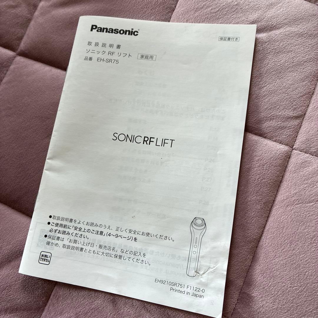 Panasonic Sonic RF Lift ソニックリフト美顔器