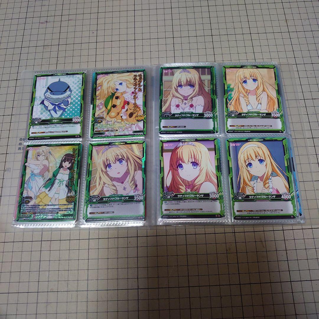 レベル・ネオ　甘城ブリリアントパーク