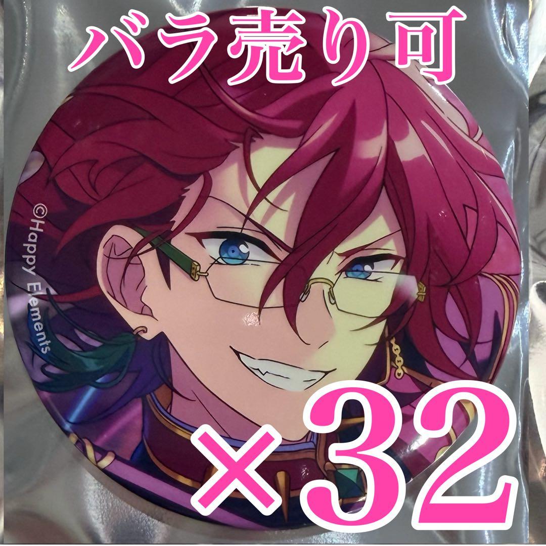 七種茨　コレクション 缶バッジ あんスタ　Apr コレ缶