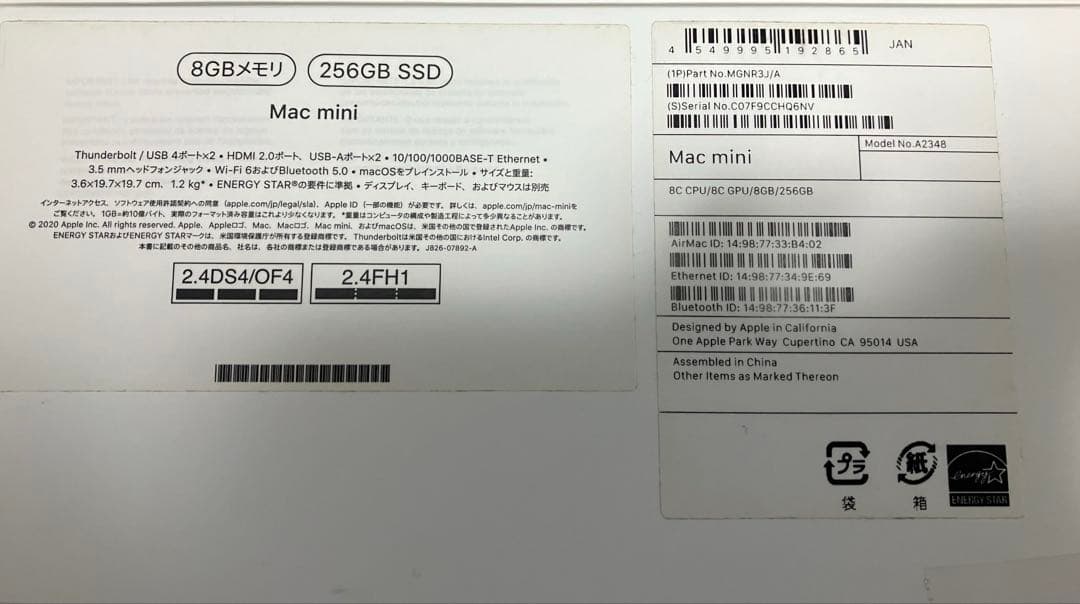 Apple Mac mini 2020年モデル M1 / 8GB / 256GB