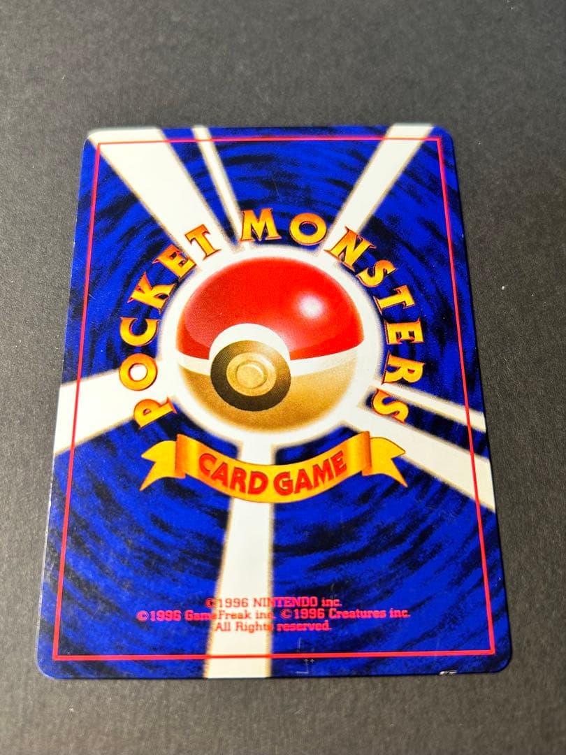 ふ*た様 【旧裏まとめ売り23枚】ひかるミュウ、わるいリザードンなど※渦ホロあり