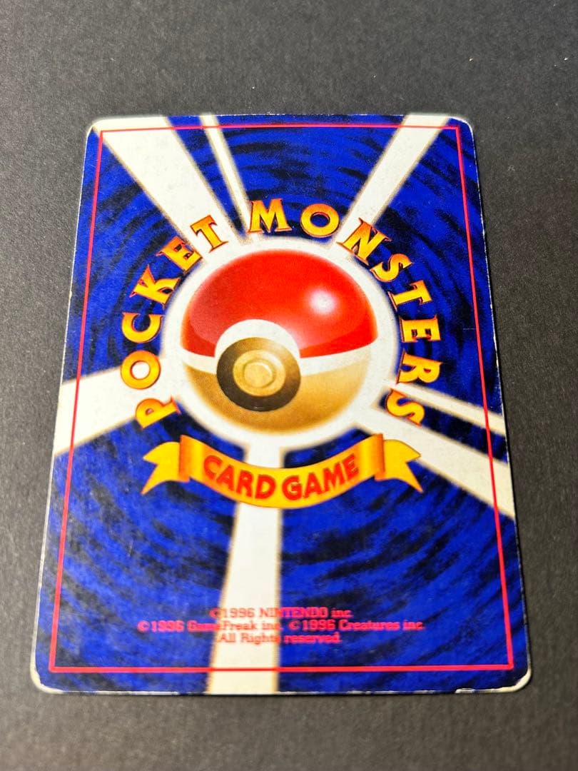 ふ*た様 【旧裏まとめ売り23枚】ひかるミュウ、わるいリザードンなど※渦ホロあり