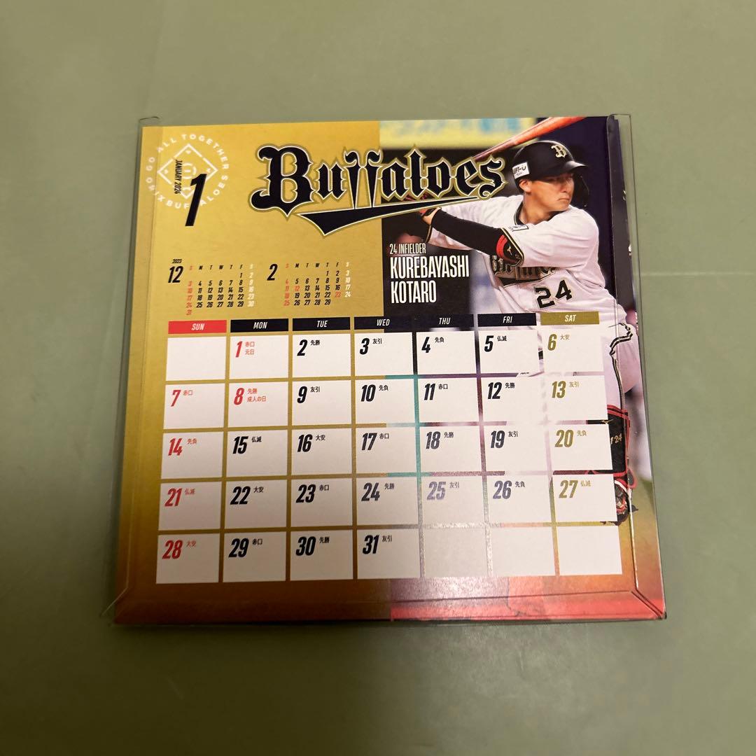 オリックスバファローズ2024卓上カレンダー
