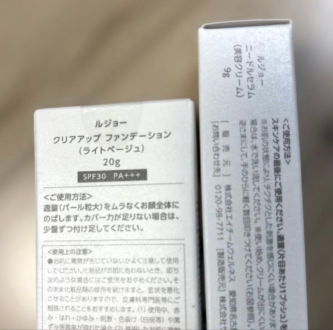 lujo クリアアップファンデーション20g、ニードルセラム9ｇ 新品未開封‼️