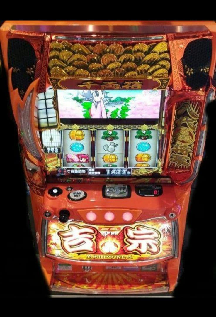 パチスロ実機 吉宗 スマスロユニット付
