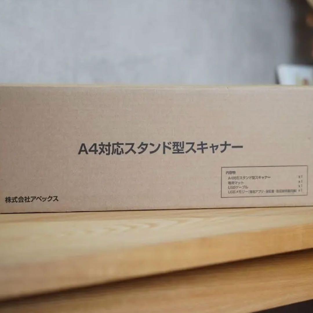 【動作確認済】A4 スタンド型スキャナー 書籍/プリント 自炊 OCR PDF化