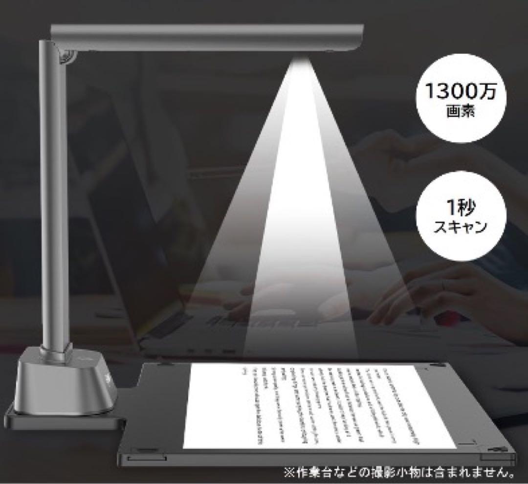 【動作確認済】A4 スタンド型スキャナー 書籍/プリント 自炊 OCR PDF化