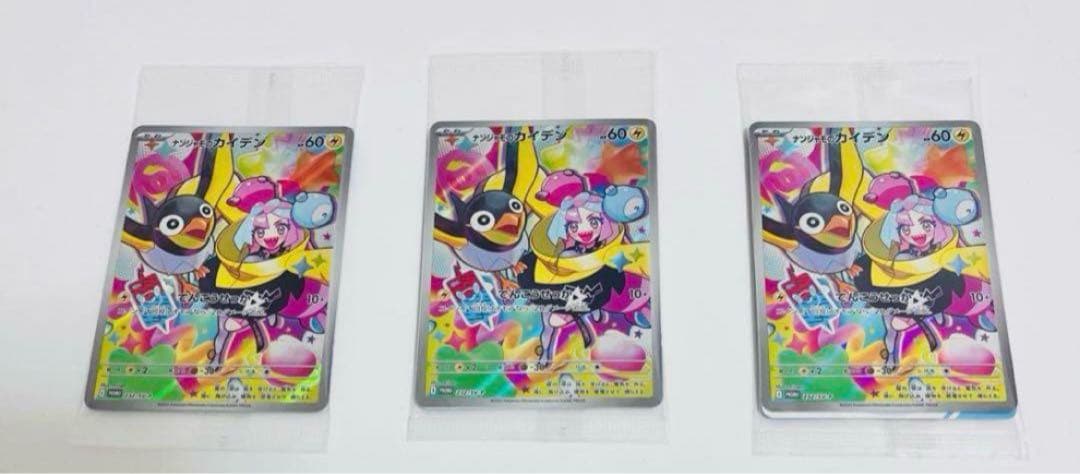 バトルパートナーズ特典 ナンジャモのカイデン プロモ 8枚　専用