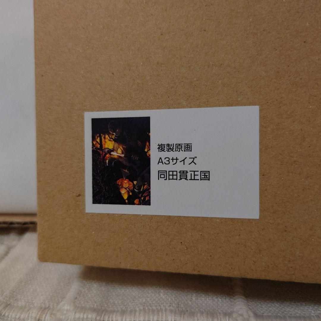 灯結び展　複製原画 A3サイズ同田貫正国