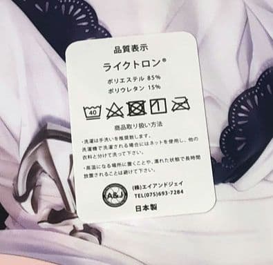 黒ノ御神籤 御敷仁 アズールレーン イラストリアス 抱き枕カバー