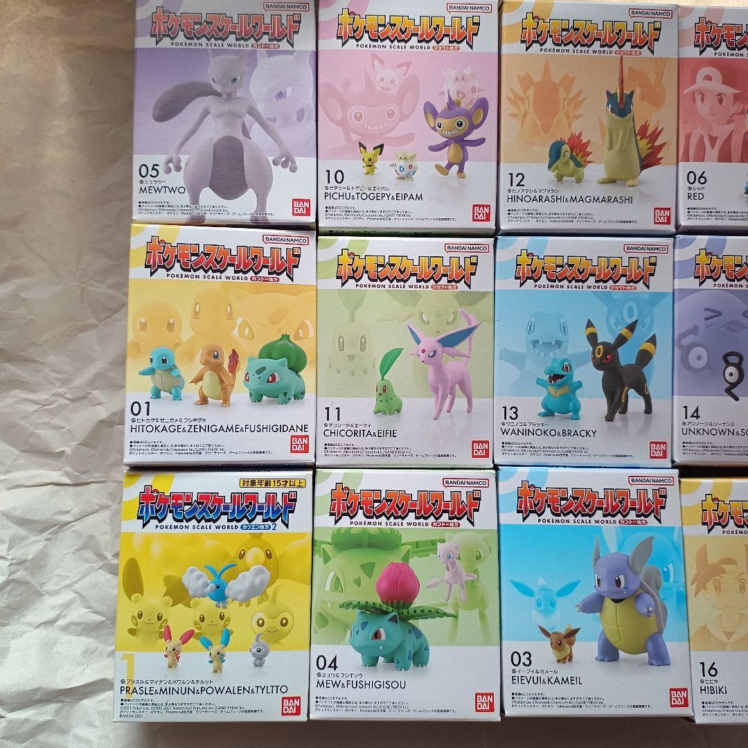 ポケモンスケールワールド　まとめて15個！