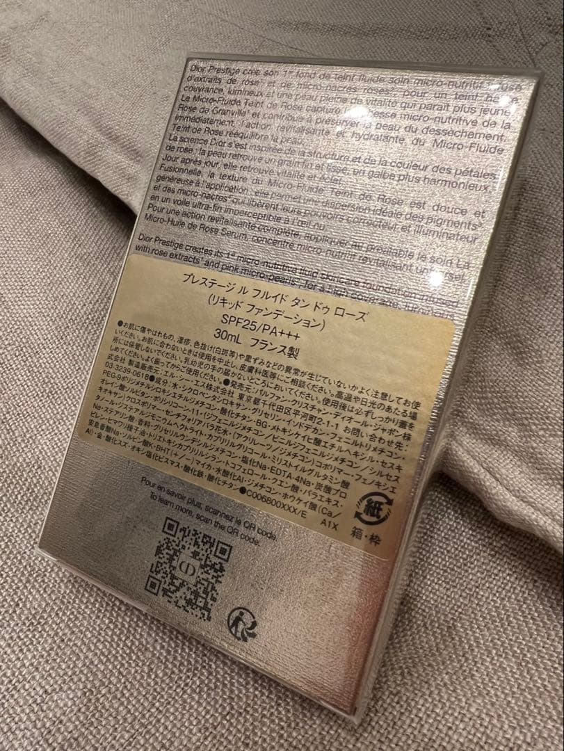 【新品未開封】Dior ディオール プレステージ ルフルイド タン ドゥ ローズ
