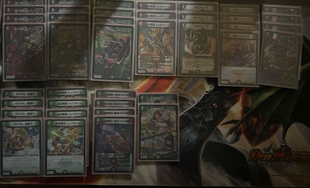 デュエルマスターズ　デアリバイクデッキ　調整パーツセット