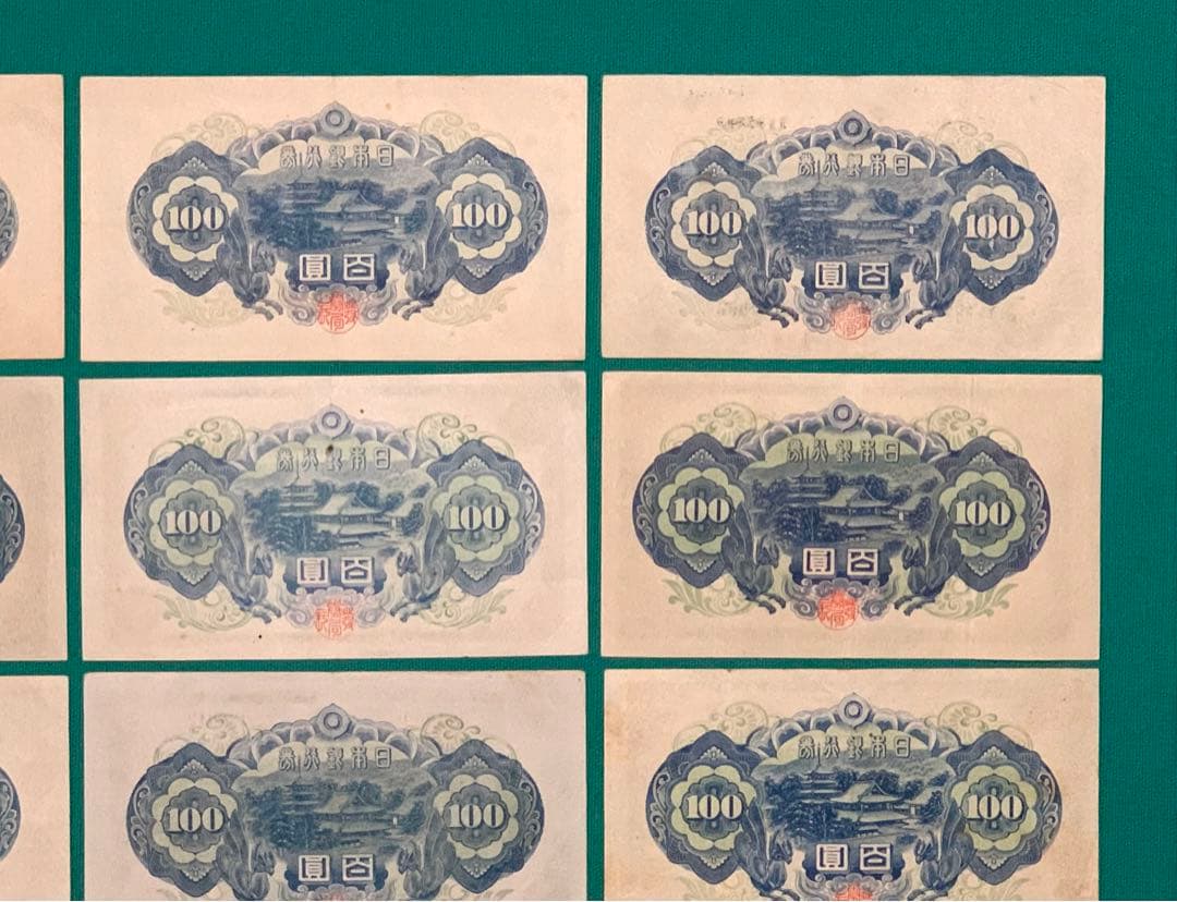 旧紙幣　古紙幣　古銭　4次 聖徳太子100円札　16枚まとめ　本物
