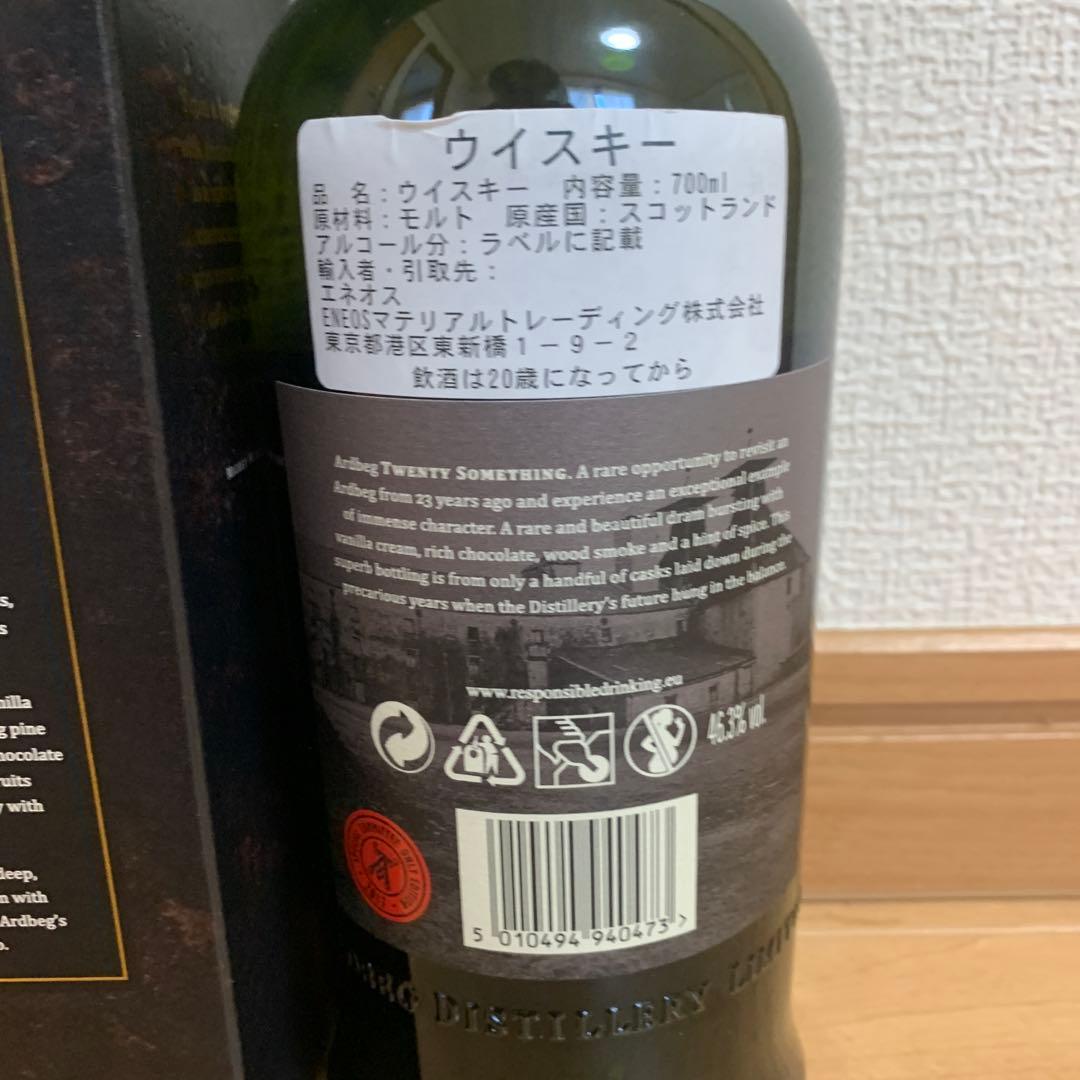 古酒　アードベッグTwenty Something 23年 700ml