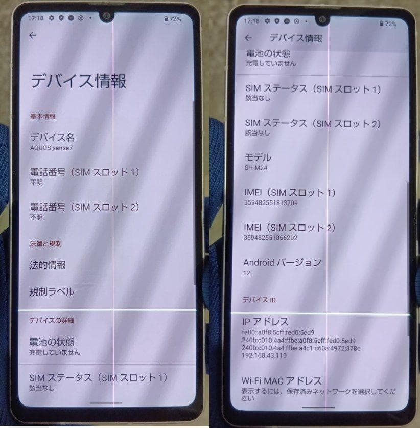 AQUOS sense7 128GB SH-M24 SHARP シャープ