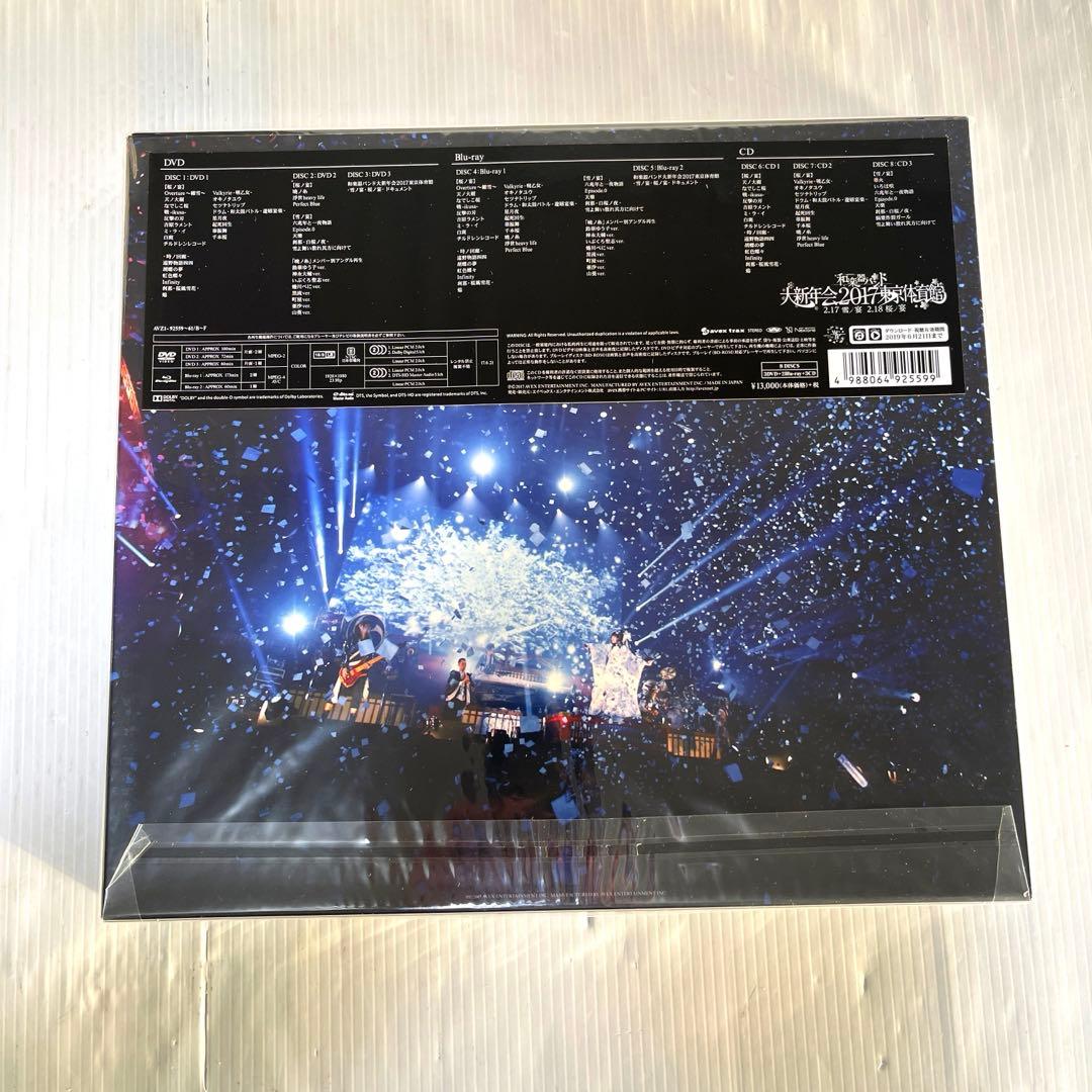 新品★【ｍｕ－ｍｏ・ＦＣ八重流限定版】和楽器バンド 大新年会２０１７　東京体育館