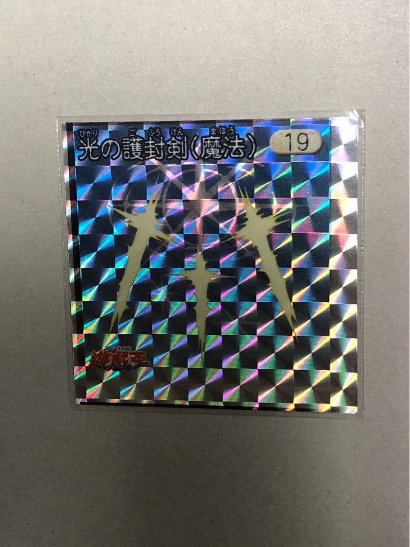 《希少》遊戯王　光の護封剣(魔法) エラー　シール