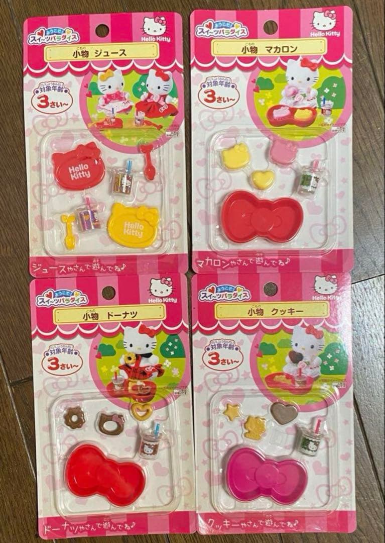 未開封】ハローキティ　スイーツパラダイス　チャーミーキティ　ダニエル