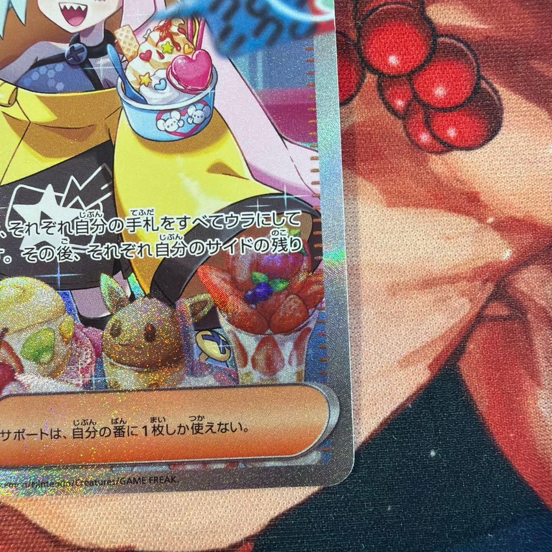 ナンジャモ　sar