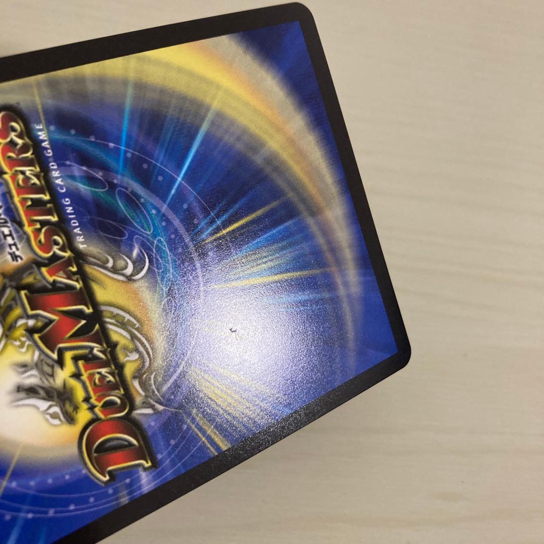 メルカリ便 蒼き王道 ドギラゴン超 ドギラゴンハイパー 秘 シク シークレット