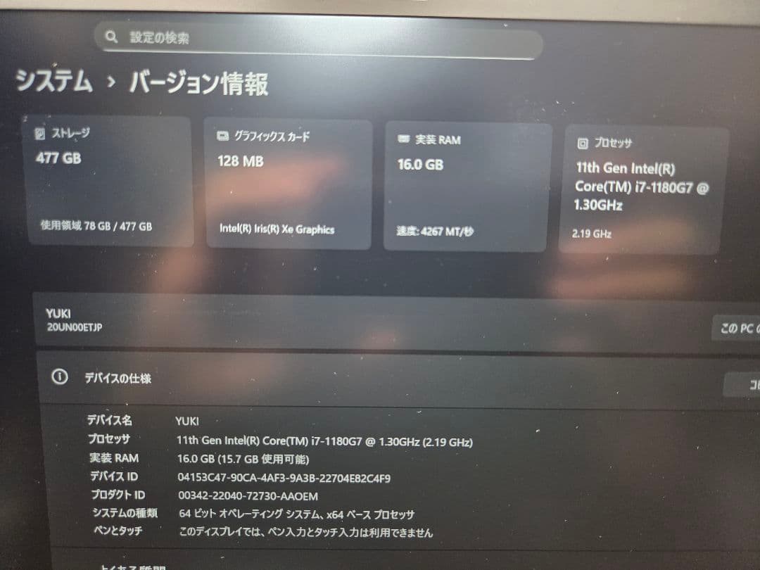 Windowsノート本体 ThinkPad X1 nano Gen1 i7/16GB/512GB