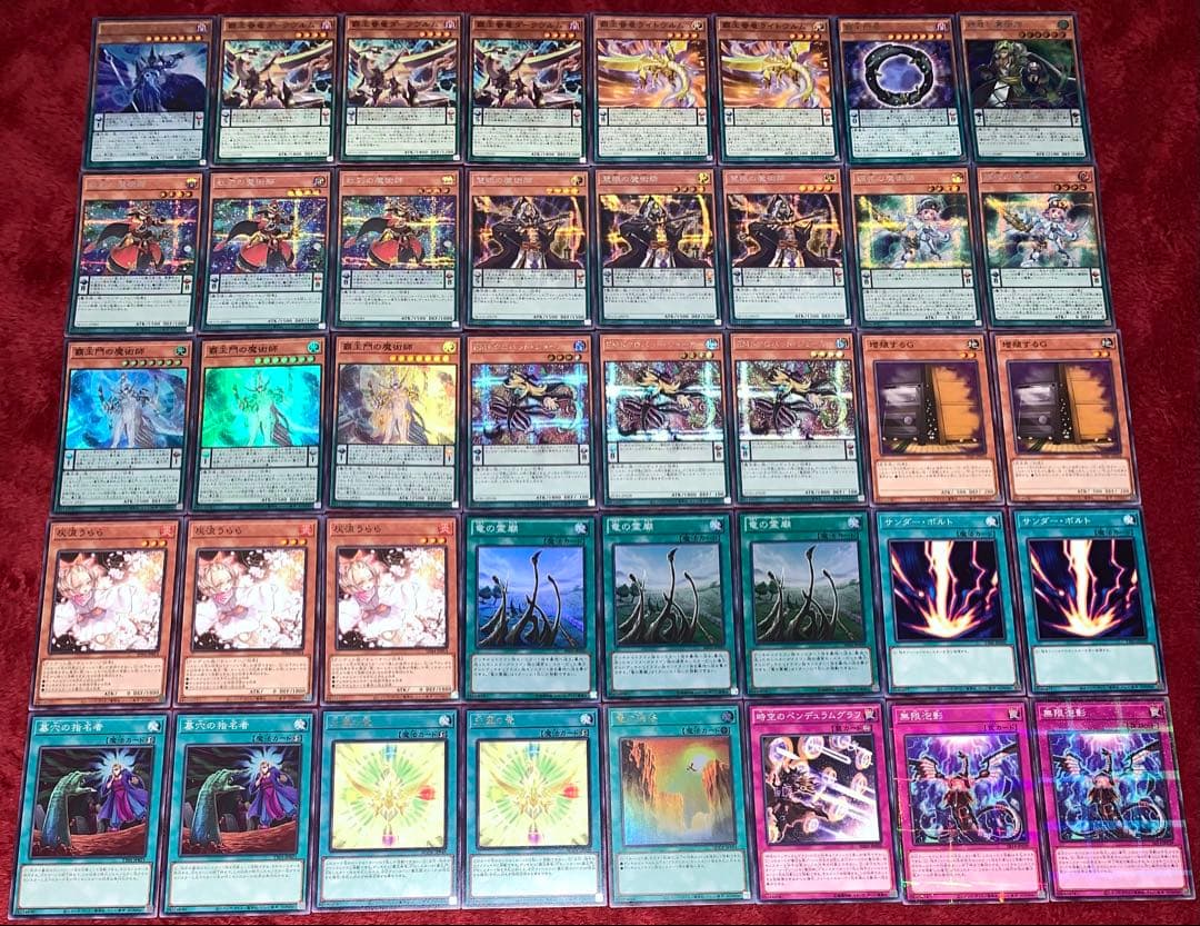 遊戯王　大会構築覇王魔術師デッキ40枚＋E X15枚＋α