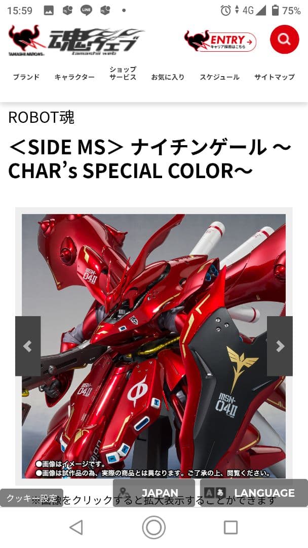 ROBOT魂 ナイチンゲール CHAR's SPECIAL COLOR