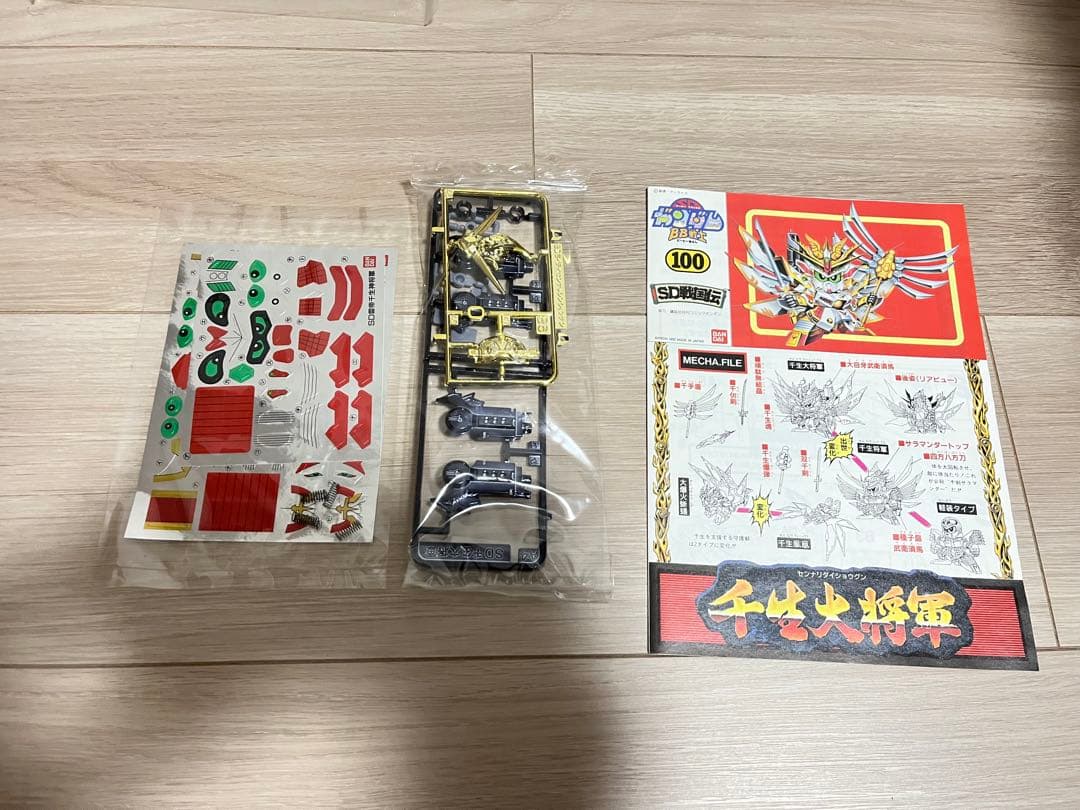 BB戦士 千生大将軍/ 雷帝千生神将軍 コンパチブルフルカラーメッキバージョン