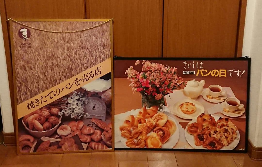 希少✨ 昭和レトロ パン屋 看板 吊り下げ 商店街 什器 当時物 2枚 セット