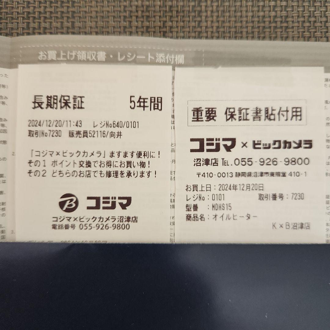 美品　デロンギ　マルチダイナミックヒーター　MDHS15-BK