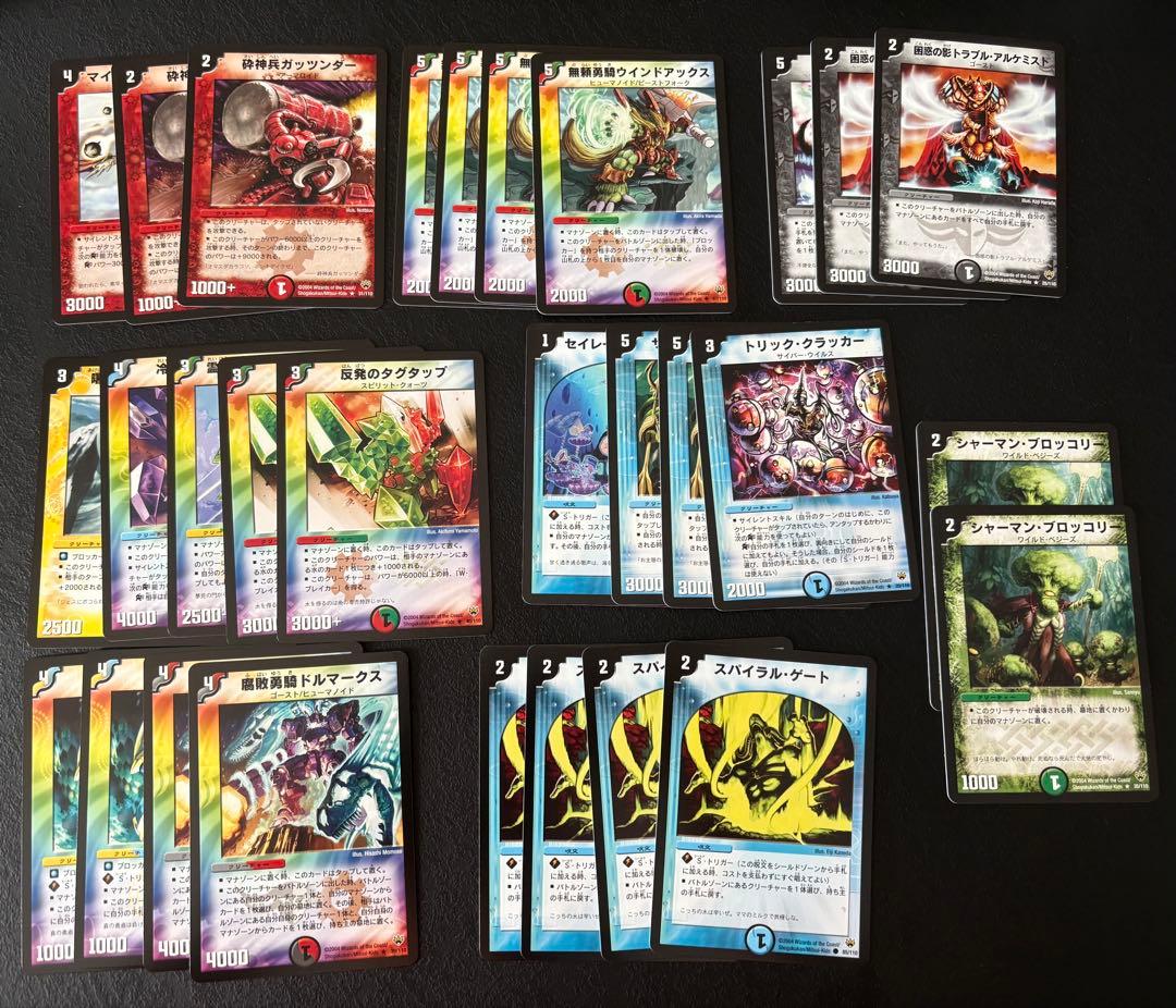 21日まで　デュエル・マスターズ　絶版パック　構築済デッキ開封品