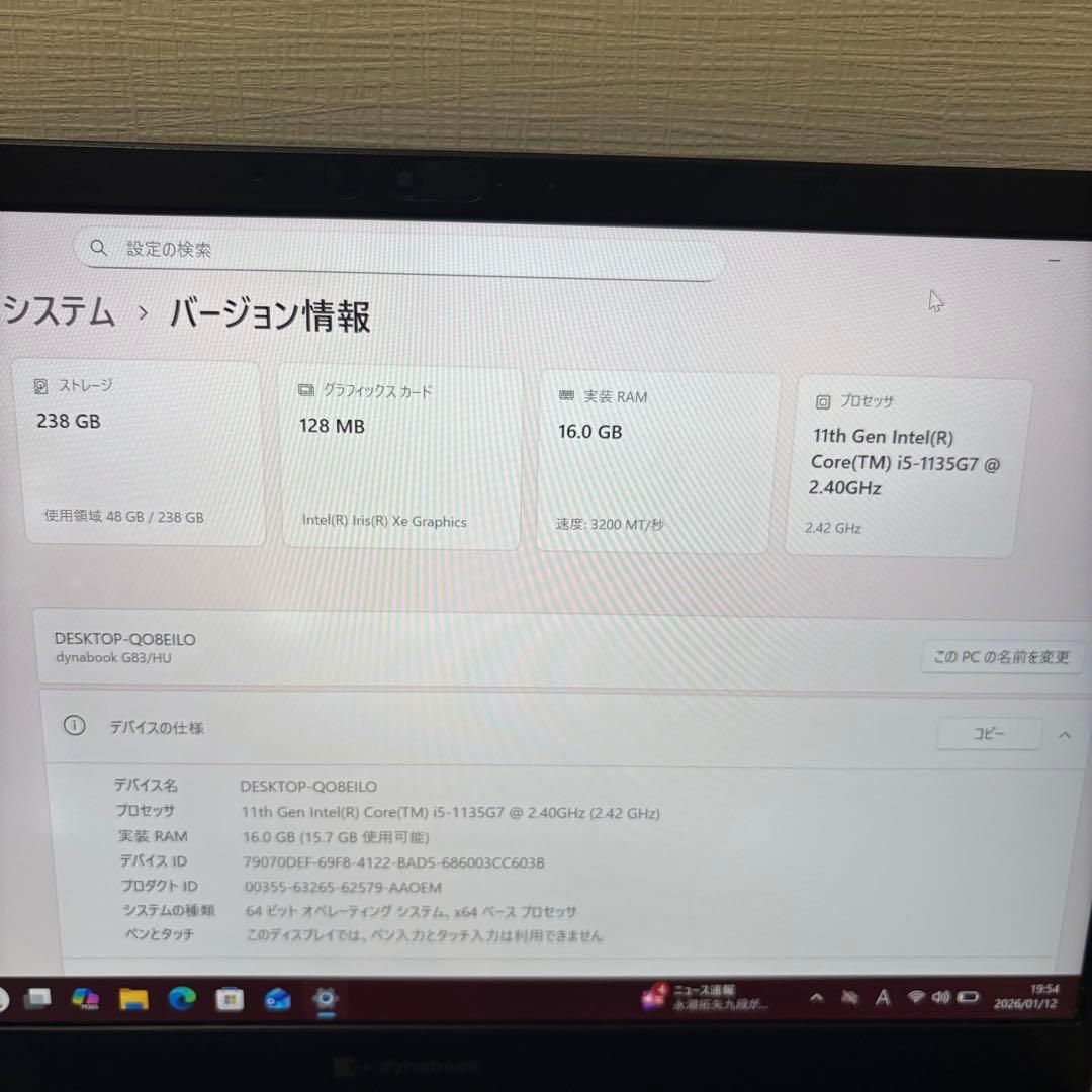 東芝 2022年モデル 第11世代 i5 FHD/16G/軽型 office