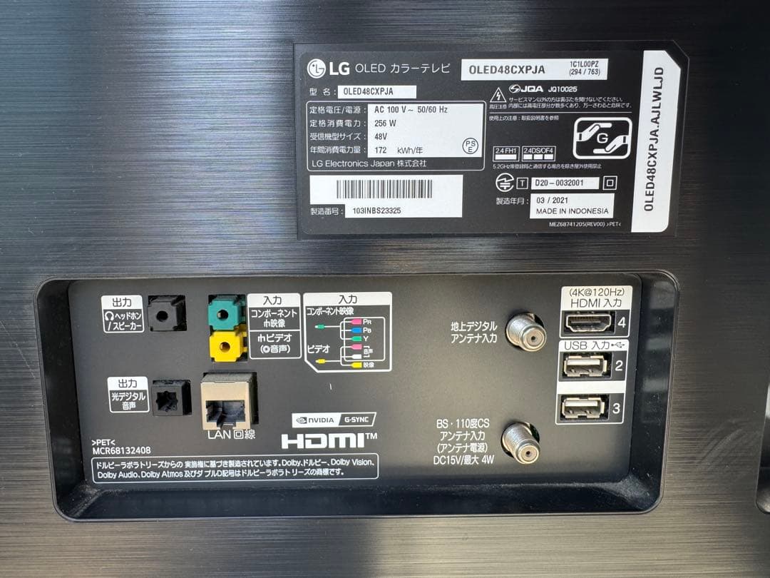 P*n様 LG 有機EL 4K スマートテレビ OLED48CXPJA