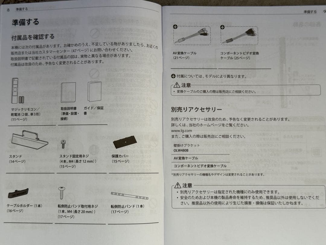 P*n様 LG 有機EL 4K スマートテレビ OLED48CXPJA