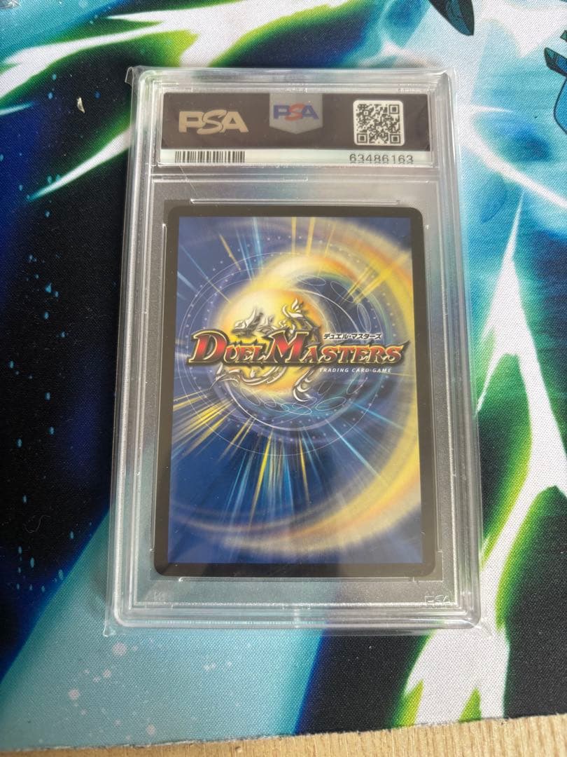 デュエルマスターズ 「修羅」の頂 VAN・ベートーベン PSA 10