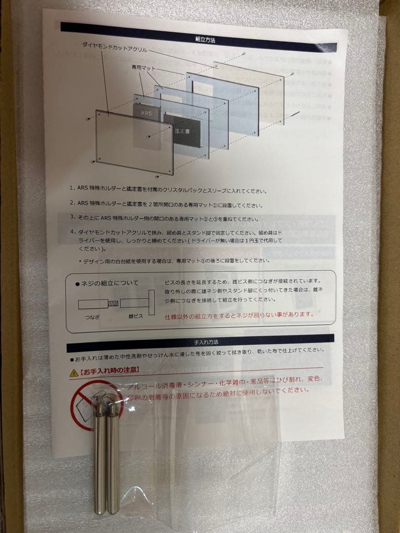 ピッピchr プロモ ARS10 鑑定書付き