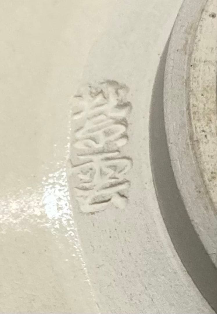 B546b 松竹梅鎌倉彫茶箱セット 13点　京焼　茶道具　内裏雛