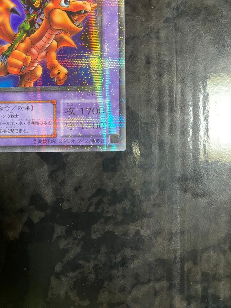 遊戯王 OCG デュエルモンターズ ドラゴンに乗るワイバーン　ウルパラ　おまけ有