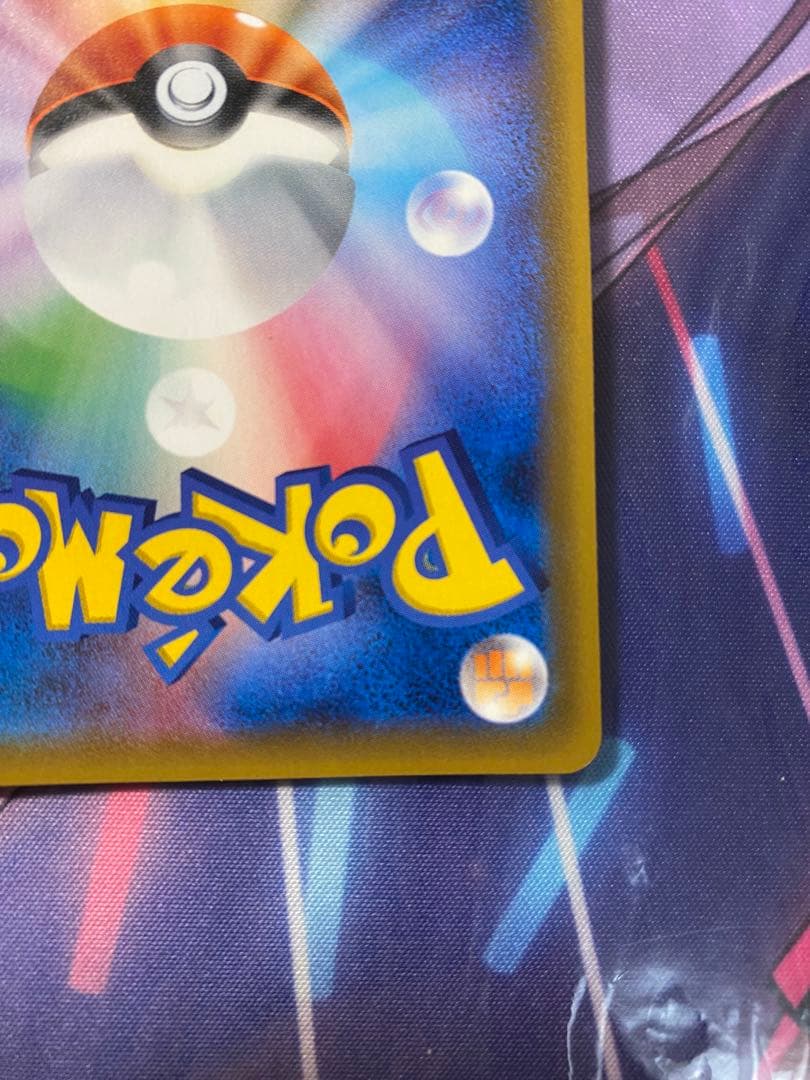 ゲンガー&ミミッキュgx RR SM9